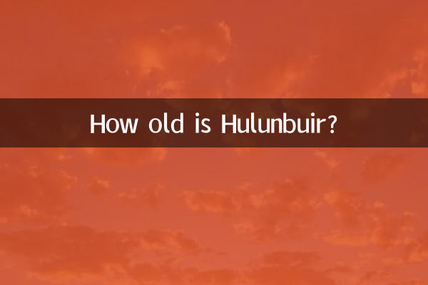 كم عمر هولونبوير؟