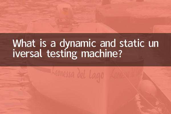 Что такое динамическая и статическая универсальная испытательная машина?