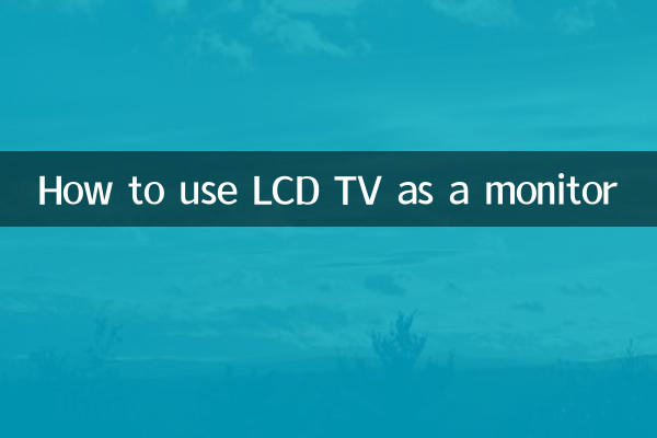 मॉनिटर के रूप में एलसीडी टीवी का उपयोग कैसे करें