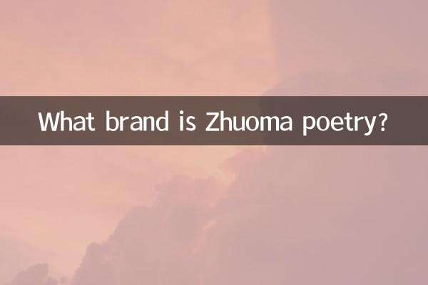 What brand is Zhuoma poetry?