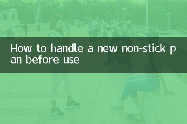 Как обращаться с новой сковородой с антипригарным покрытием перед использованием