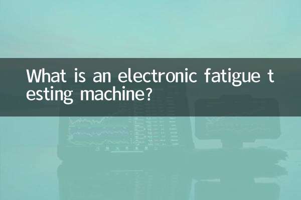 دستگاه تست خستگی الکترونیکی چیست؟