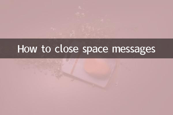 কিভাবে স্পেস বার্তা বন্ধ করতে হয়