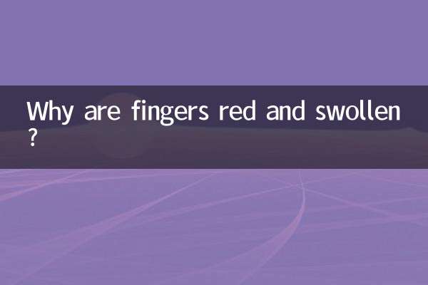 손가락이 붉어지고 부어오르는 이유는 무엇입니까?