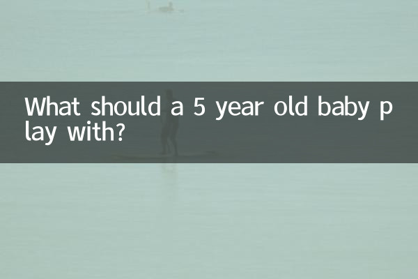 5 साल के बच्चे को किसके साथ खेलना चाहिए?