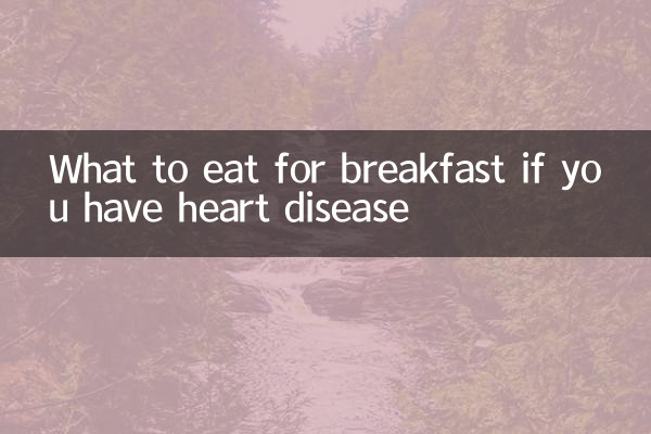 심장병이 있는 경우 아침 식사로 무엇을 먹어야 할까요?