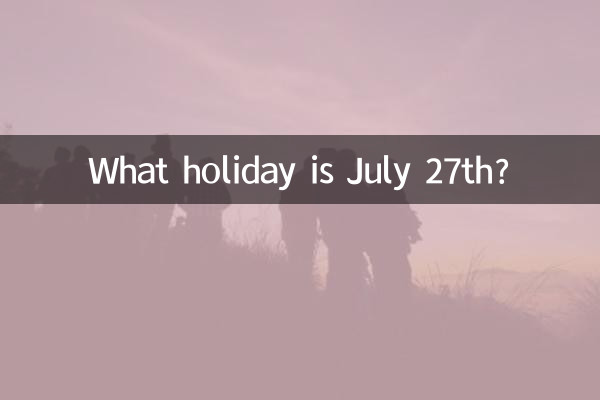 What holiday is July 27th?