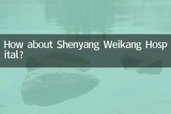 How about Shenyang Weikang Hospital?