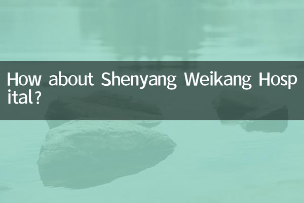 How about Shenyang Weikang Hospital?