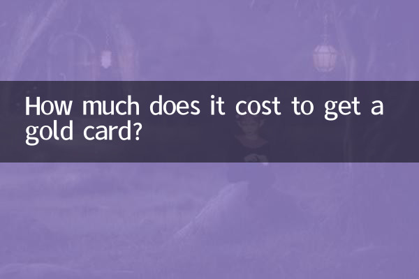 هزینه دریافت کارت طلایی چقدر است؟