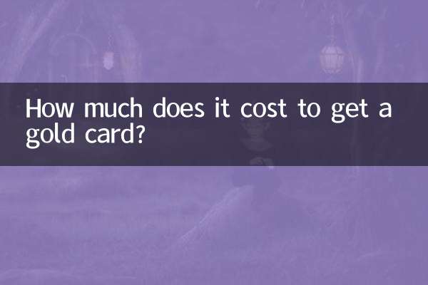 ما هي تكلفة الحصول على البطاقة الذهبية؟