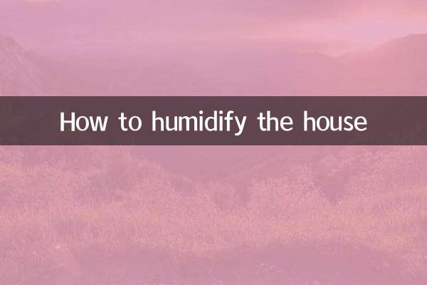 چگونه خانه را مرطوب کنیم