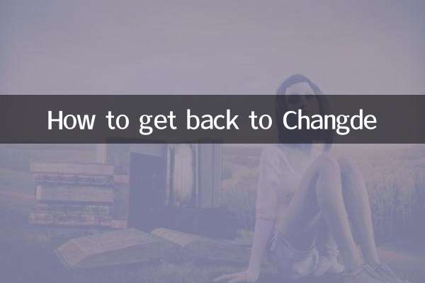 চাংদে কিভাবে ফিরবেন