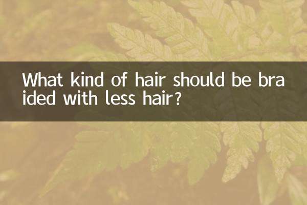 किस तरह के बालों को कम बालों के साथ गूंथना चाहिए?