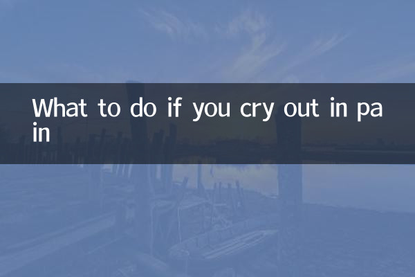 Что делать, если кричишь от боли