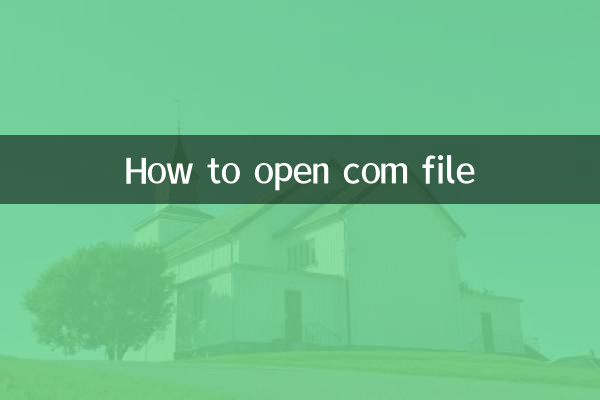 कॉम फाइल कैसे खोलें
