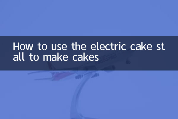 전기 케이크 매점을 이용하여 케이크를 만드는 방법