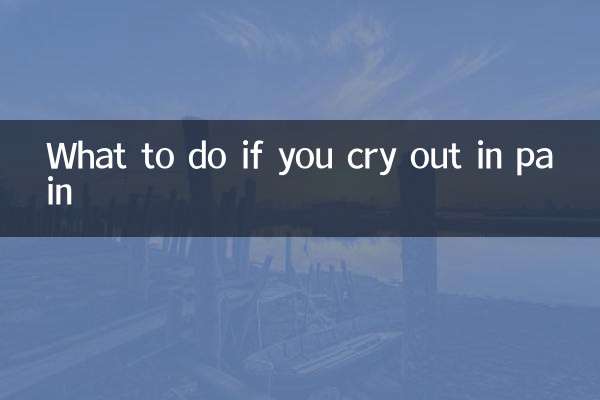 Что делать, если кричишь от боли