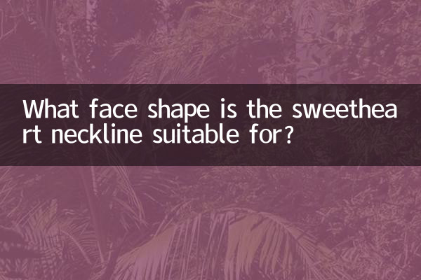 ما هو شكل الوجه المناسب لخط العنق على شكل قلب؟
