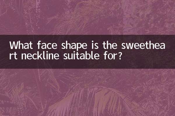 ما هو شكل الوجه المناسب لخط العنق على شكل قلب؟