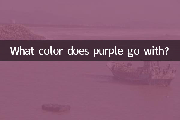 What color does purple go with?