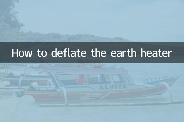 كيفية تفريغ سخان الأرض