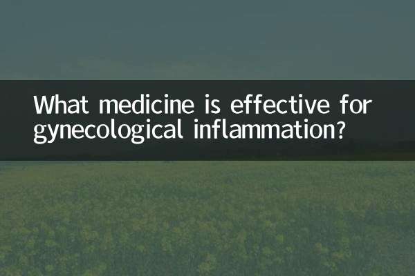 स्त्री रोग संबंधी सूजन के लिए कौन सी दवा प्रभावी है?