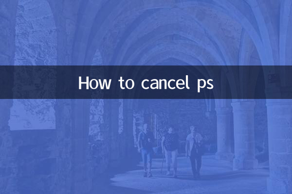 ps怎麼撤銷