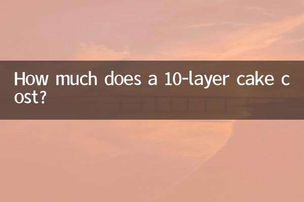 10 परत वाले केक की कीमत कितनी है?