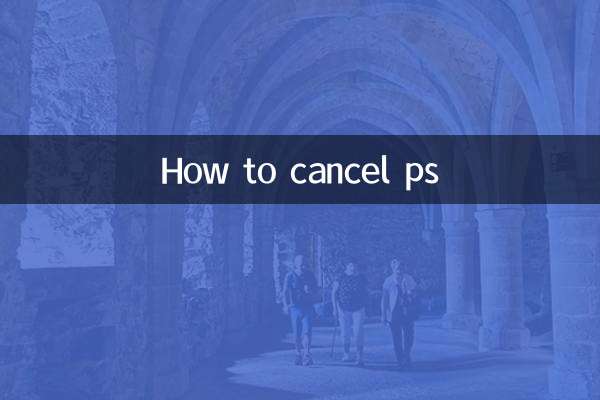 PS کو منسوخ کرنے کا طریقہ