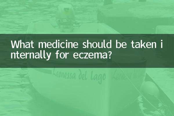 برای اگزما چه دارویی باید مصرف شود؟