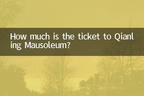 乾陵門票多少錢