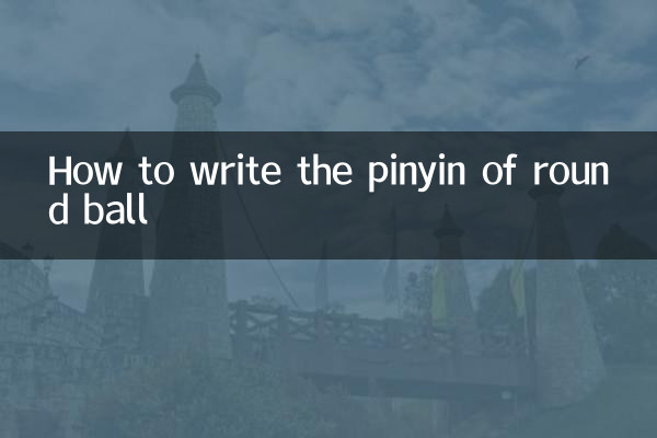 Come scrivere il pinyin della palla rotonda