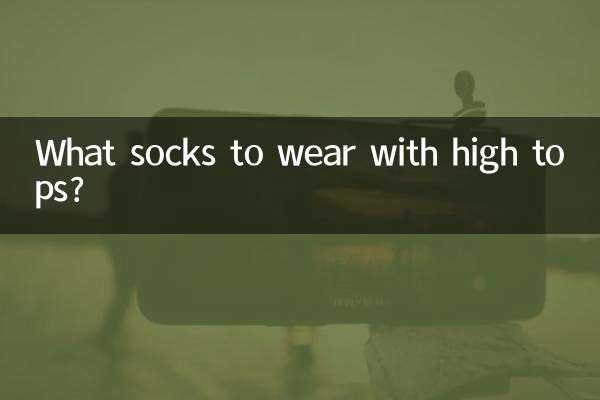 اونچی چوٹیوں کے ساتھ کیا جرابیں پہننے ہیں؟