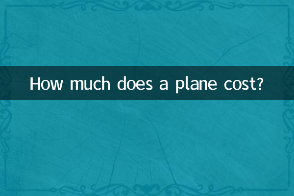 How much does a plane cost?