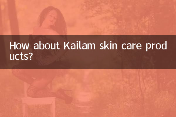 ماذا عن منتجات العناية بالبشرة Kailam؟