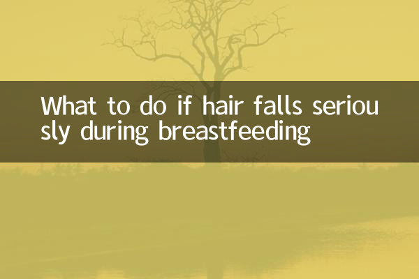 اگر موها در دوران شیردهی به طور جدی ریزش کنند چه باید کرد؟