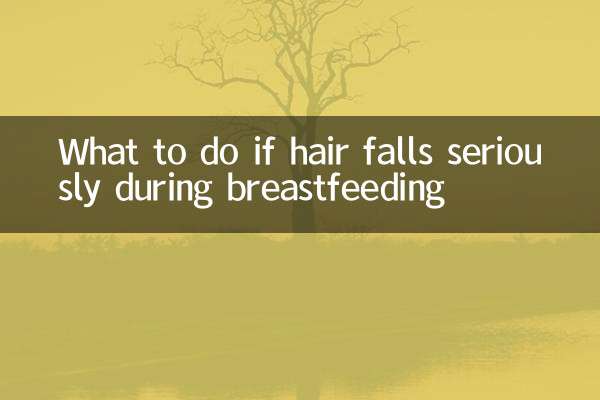 اگر دودھ پلانے کے دوران بالوں کو سنجیدگی سے پڑتا ہے تو کیا کریں