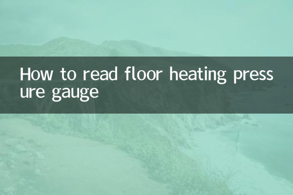 মেঝে গরম করার চাপ গেজ কিভাবে পড়তে হয়