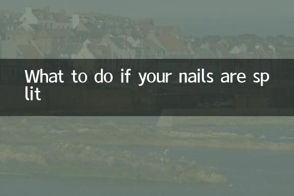 손톱이 갈라졌을 때 대처법