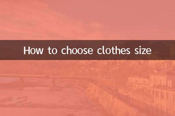 জামাকাপড়ের আকার কীভাবে চয়ন করবেন