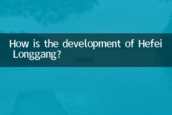 Come è lo sviluppo di Hefei Longgang?