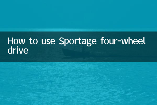 狮跑四驱怎么用