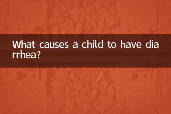 小孩拉肚子挂什么科