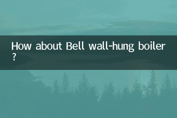 ماذا عن غلاية بيل المعلقة على الحائط؟