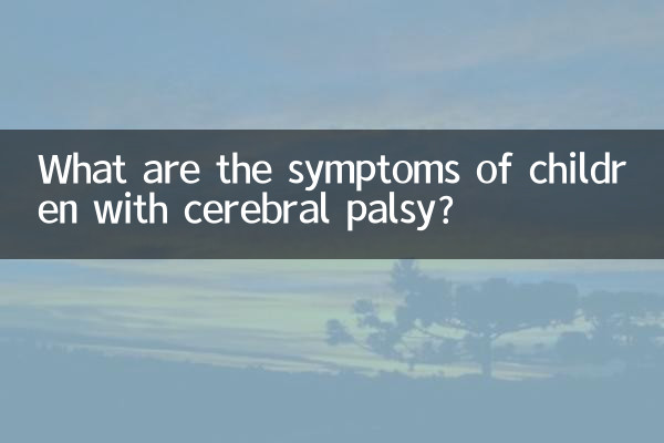 ما هي أعراض الأطفال المصابين بالشلل الدماغي؟