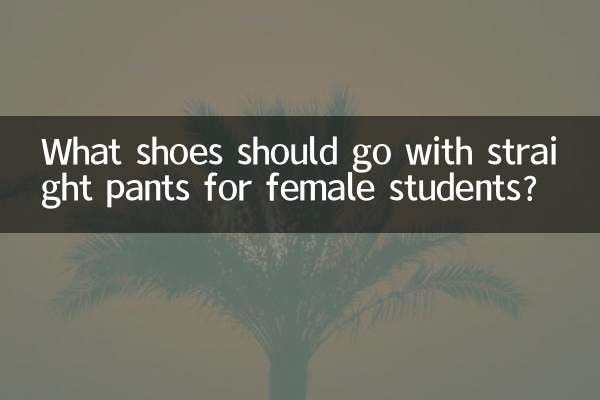 মহিলা ছাত্রদের জন্য সোজা প্যান্টের সাথে কোন জুতা যাওয়া উচিত?