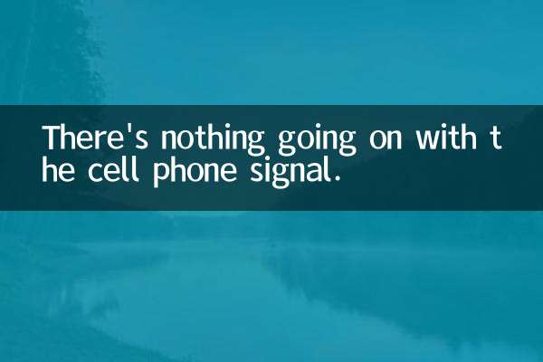 لا يوجد شيء يحدث مع إشارة الهاتف الخليوي.