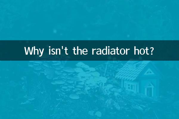 ریڈی ایٹر گرم کیوں نہیں ہے؟