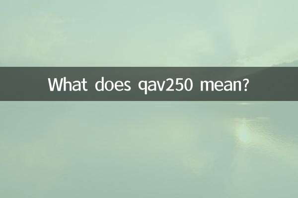 ماذا يعني qav250؟